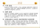 대면기술경청하기질문재 진술반영하기공감직면 6페이지