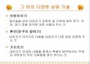 대면기술경청하기질문재 진술반영하기공감직면 15페이지