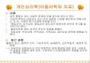대면기술경청하기질문재 진술반영하기공감직면 20페이지