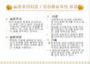 대면기술경청하기질문재 진술반영하기공감직면 22페이지