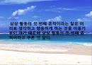 놀이와 놀이치료프로이트직접 놀이투사 놀이놀이치료의 효능 4페이지