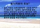 놀이와 놀이치료프로이트직접 놀이투사 놀이놀이치료의 효능 11페이지