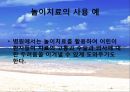 놀이와 놀이치료프로이트직접 놀이투사 놀이놀이치료의 효능 12페이지