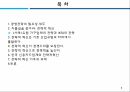 경영전략전략적 혁신IMF이후 한국기업IKEA의 전략경쟁우위의 보장신용카드업계LG카드의 전략 2페이지