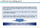 경영전략전략적 혁신IMF이후 한국기업IKEA의 전략경쟁우위의 보장신용카드업계LG카드의 전략 8페이지