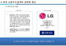 경영전략전략적 혁신IMF이후 한국기업IKEA의 전략경쟁우위의 보장신용카드업계LG카드의 전략 9페이지