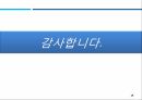 경영전략전략적 혁신IMF이후 한국기업IKEA의 전략경쟁우위의 보장신용카드업계LG카드의 전략 18페이지