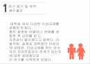 대학생의 이성교제자아존중감이성교제를 경험이성교제자아존중감 연구 3페이지