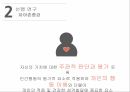 대학생의 이성교제자아존중감이성교제를 경험이성교제자아존중감 연구 6페이지