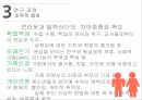 대학생의 이성교제자아존중감이성교제를 경험이성교제자아존중감 연구 10페이지