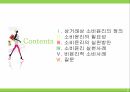 상거래상 소비윤리소비윤리의 필요성소비윤리의 실천방안소비윤리 실천사례비윤리적 소비사례 2페이지