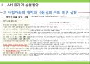 상거래상 소비윤리소비윤리의 필요성소비윤리의 실천방안소비윤리 실천사례비윤리적 소비사례 7페이지
