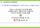 상거래상 소비윤리소비윤리의 필요성소비윤리의 실천방안소비윤리 실천사례비윤리적 소비사례 9페이지