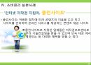 상거래상 소비윤리소비윤리의 필요성소비윤리의 실천방안소비윤리 실천사례비윤리적 소비사례 10페이지