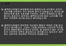 상거래상 소비윤리소비윤리의 필요성소비윤리의 실천방안소비윤리 실천사례비윤리적 소비사례 15페이지