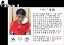 사형제도강호순사례김길태 사례조두순사례 5페이지