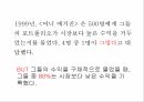 생각에 관한 생각과신내러티브 오류이해의 착각사후 확신 편향결과 편향정당성의 착각 7페이지