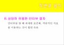생각에 관한 생각과신내러티브 오류이해의 착각사후 확신 편향결과 편향정당성의 착각 10페이지