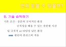 생각에 관한 생각과신내러티브 오류이해의 착각사후 확신 편향결과 편향정당성의 착각 12페이지