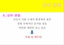 생각에 관한 생각과신내러티브 오류이해의 착각사후 확신 편향결과 편향정당성의 착각 13페이지