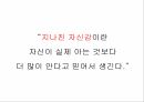 생각에 관한 생각과신내러티브 오류이해의 착각사후 확신 편향결과 편향정당성의 착각 22페이지
