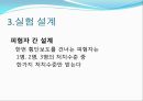생활 속의 심리학제 3의 법칙 7페이지