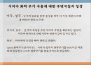 생화학무기 공학적 윤리생화학무기의 정의와 종류생화학무기가 영향생화학무기 실험 12페이지