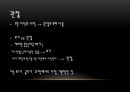 생각의 탄생생각의 도구관찰형상화추상화패턴인식패턴형성 3페이지
