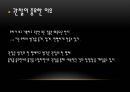 생각의 탄생생각의 도구관찰형상화추상화패턴인식패턴형성 4페이지