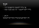 생각의 탄생생각의 도구관찰형상화추상화패턴인식패턴형성 5페이지