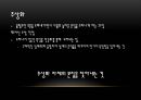 생각의 탄생생각의 도구관찰형상화추상화패턴인식패턴형성 7페이지