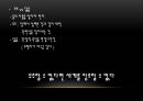 생각의 탄생생각의 도구관찰형상화추상화패턴인식패턴형성 11페이지