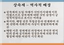 상속세의 의의상속세의 특징상속세의 변천과정 4페이지
