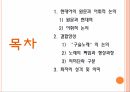 서경별곡원문과 어휘적 논의원문과 현대역어휘적 논의 2페이지