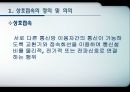상호접속의 정의상호접속 규제벤치마킹법접속료 규제 3페이지