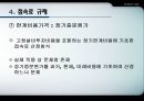 상호접속의 정의상호접속 규제벤치마킹법접속료 규제 16페이지