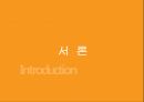 석유파동과 유럽통합1차 석유파동OPEC 석유의 완전 국유화 3페이지