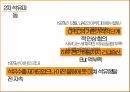 석유파동과 유럽통합1차 석유파동OPEC 석유의 완전 국유화 12페이지