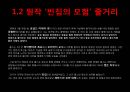 셜록 홈즈의 숨겨진 사건 4페이지
