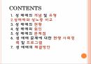 성 매매의 개념성매매와 성노동성 매매의 현황성 매매의 원인성 매매의 해결방안 2페이지