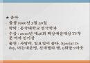 소녀시대마케팅소녀시대란소녀시대 한류마케팅 10페이지