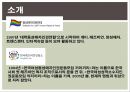 성소수자의 비가시화차별금지법 12페이지