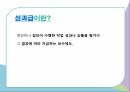 성과급이란성과급의 형태개인성과급복률성과급할증성과급 2페이지