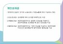 성과급이란성과급의 형태개인성과급복률성과급할증성과급 5페이지