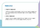 성과급이란성과급의 형태개인성과급복률성과급할증성과급 7페이지