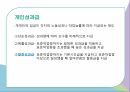 성과급이란성과급의 형태개인성과급복률성과급할증성과급 8페이지