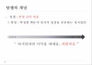 성리학 당쟁이 조선 경제성리학의 정의성리학자의 업적과 결과당쟁의 개념 5페이지
