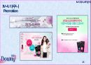 섬유유연제 시장소비자 분석다우니 SWOT 분석다우니 STP분석섬유유연제 시장섬유유연제 시장브랜드파워 15페이지