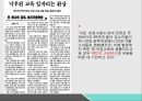 성매매 여성윤방법 성특법윤락행위 등 방지법성매매특별법 10페이지