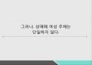 성매매 여성윤방법 성특법윤락행위 등 방지법성매매특별법 13페이지